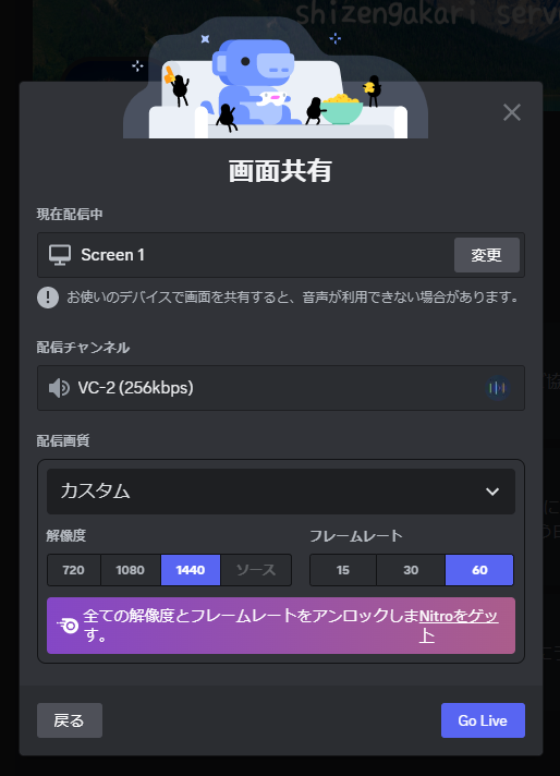 画面共有設定画面