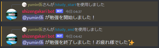 メッセージ数ランキング